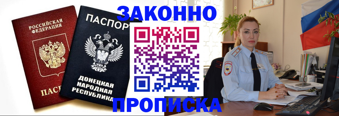 временная регистрация адрес в Иркутске